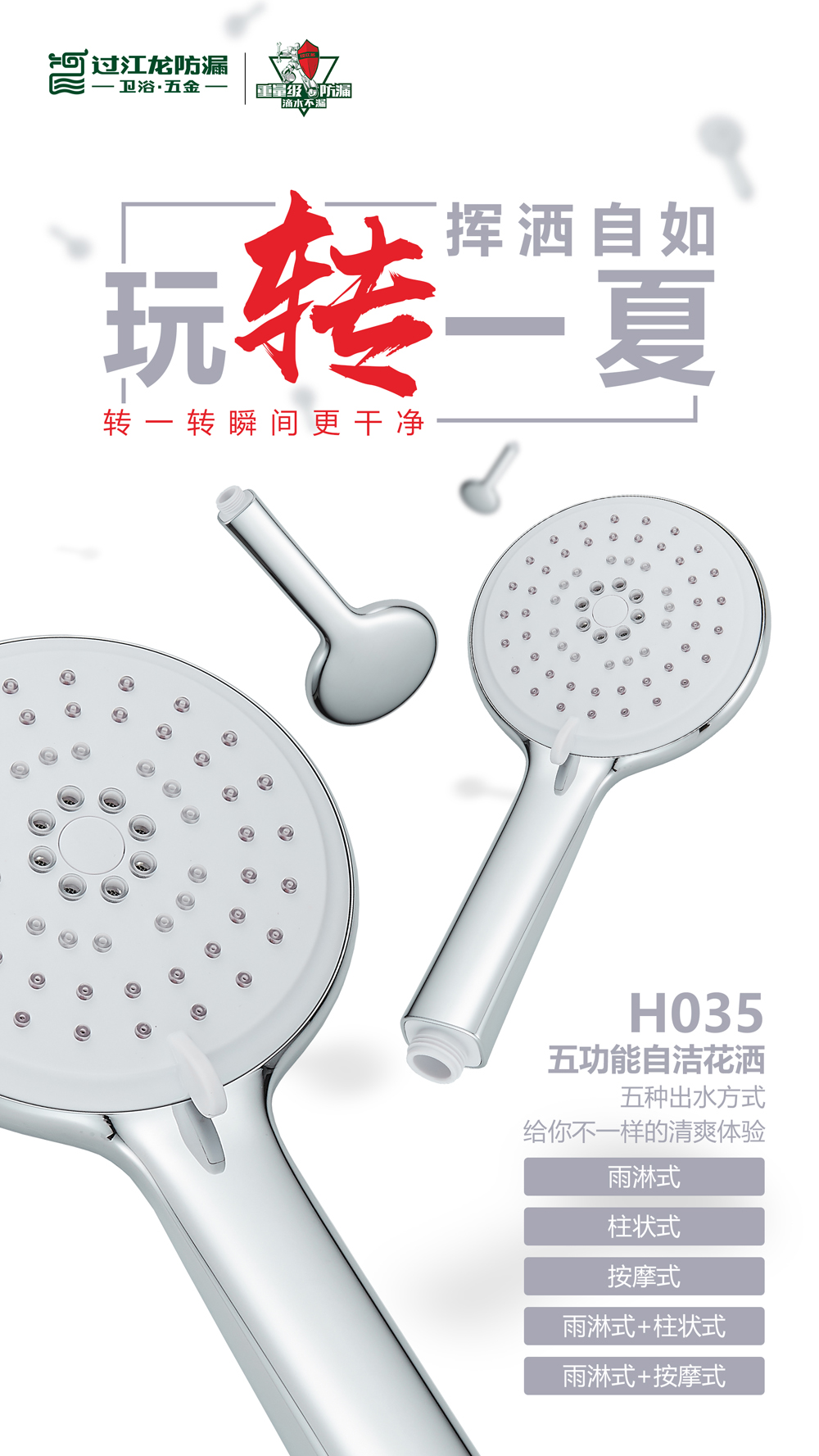 H035新品海報(bào).jpg