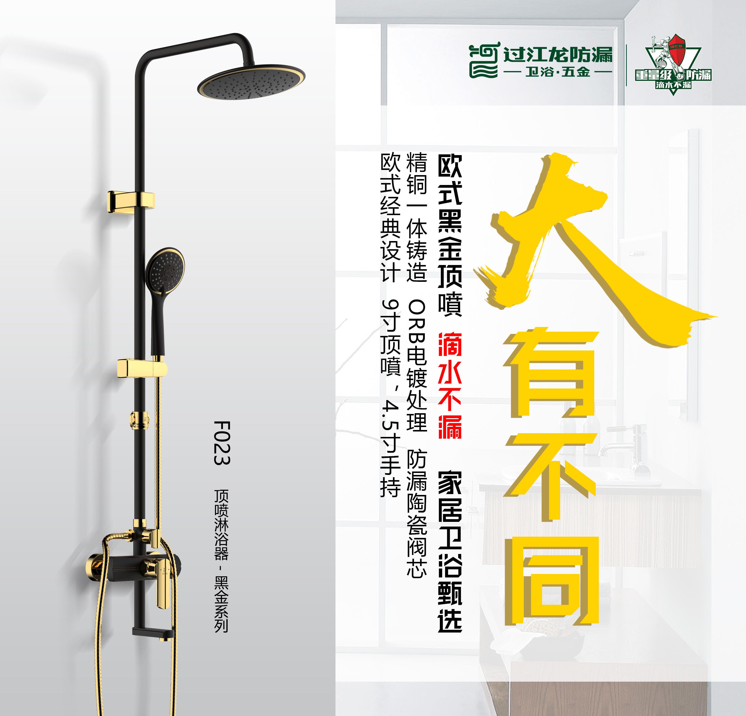 F023新品海報(bào) 方形.jpg