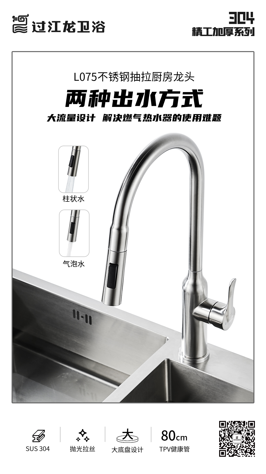 L075海報(bào) .jpg