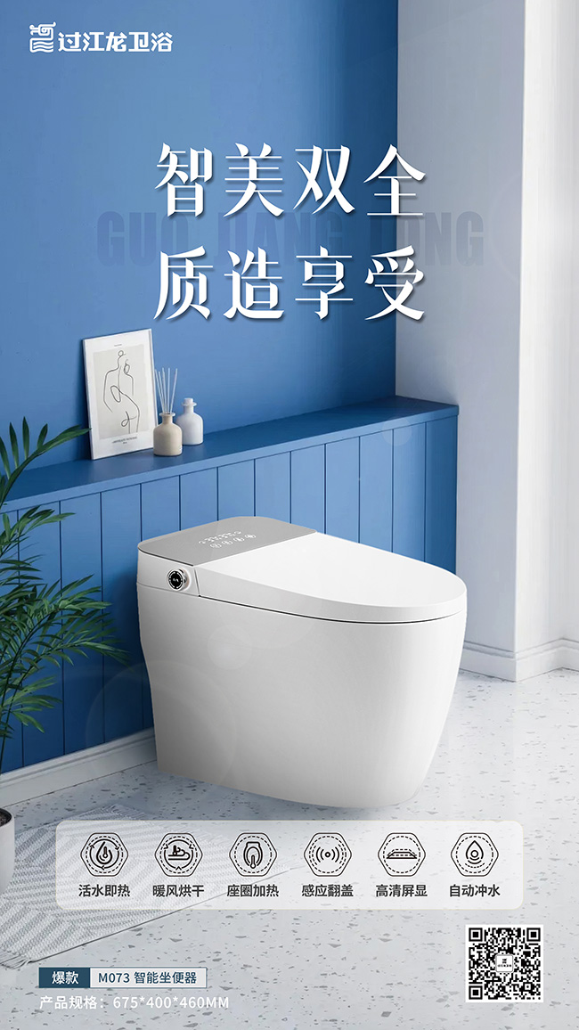 新供應(yīng)商M073智能坐便器-2025.11.11jpg 拷貝.jpg