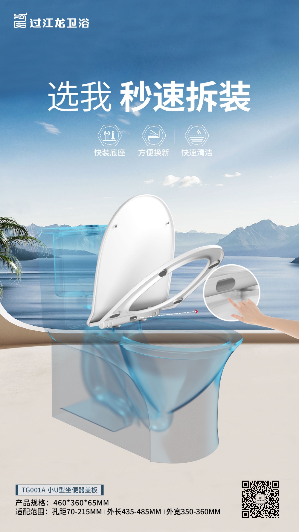 2024-09-05馬桶蓋板-TG001A.jpg