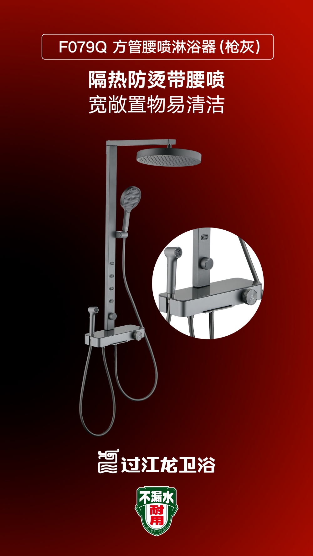 F079Q-方管腰噴淋浴器.jpg