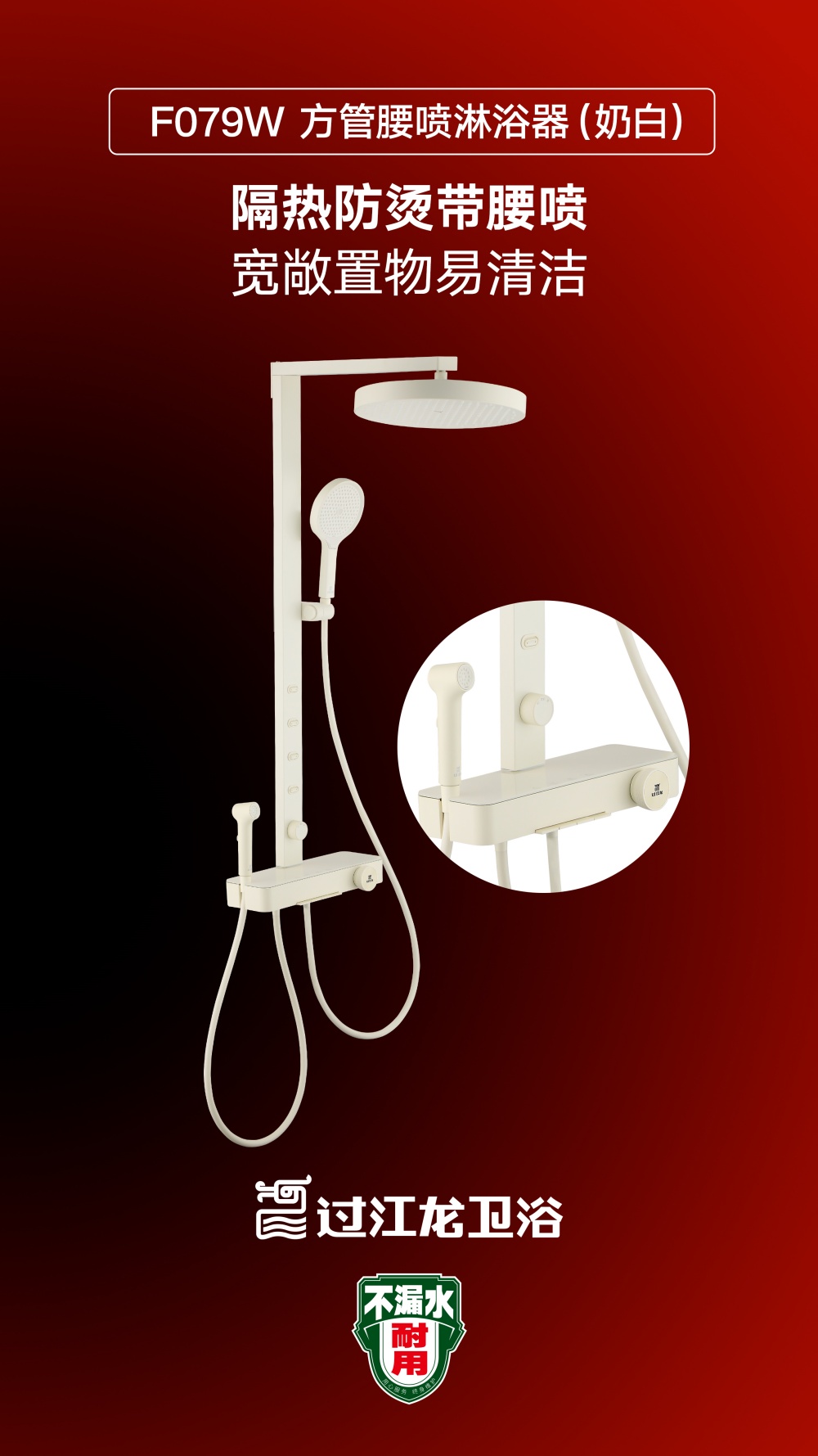 F079W方管腰噴淋浴器.jpg